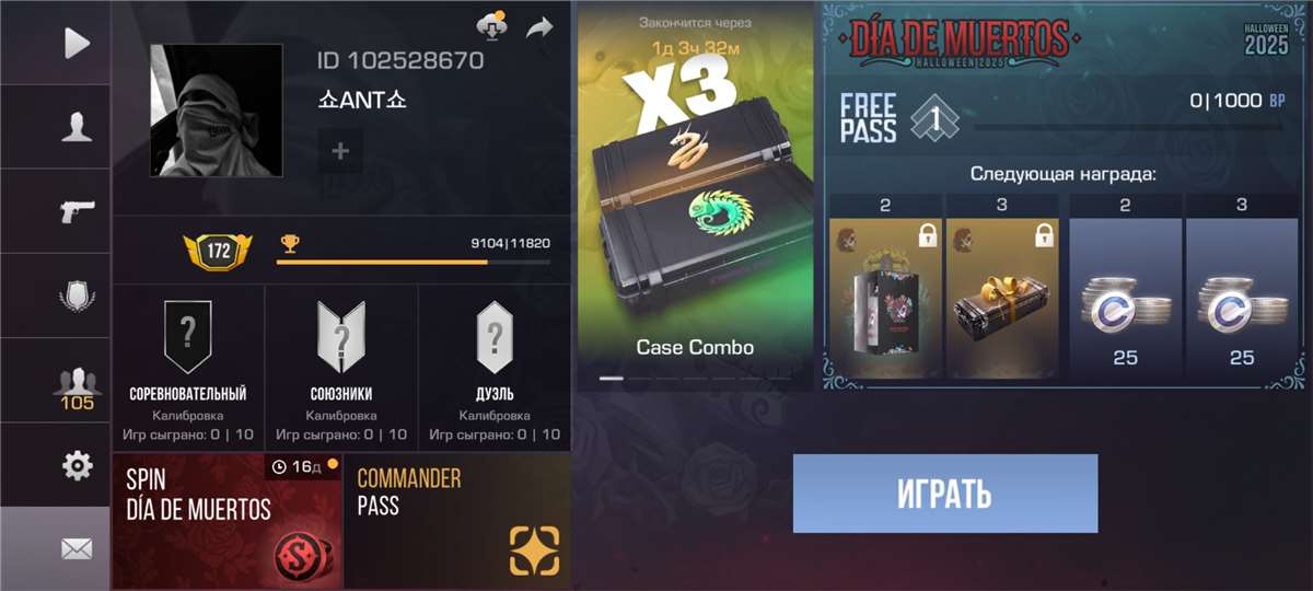 продажа аккаунта к игре Standoff 2